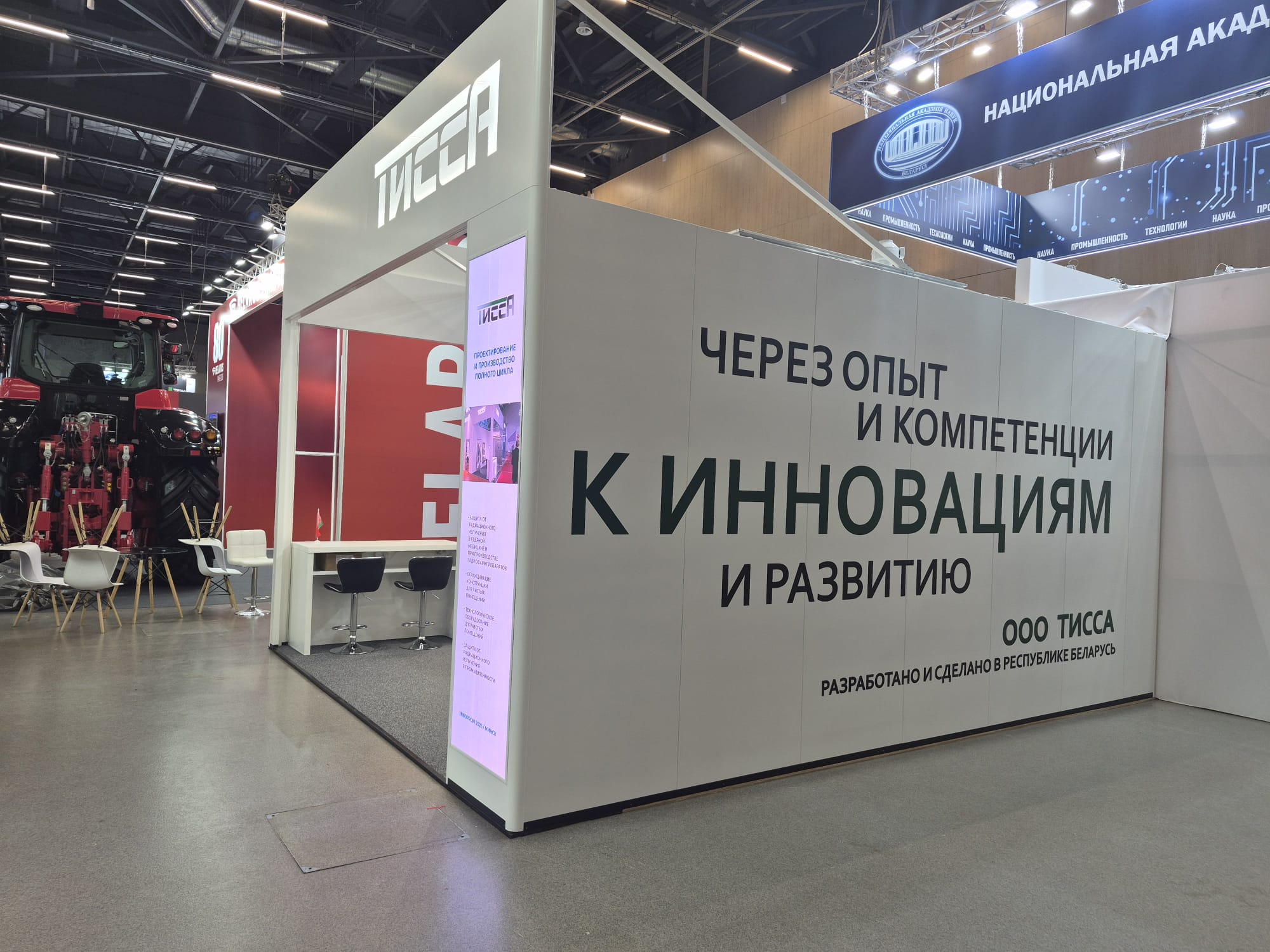 Стенд ООО &laquo;ТИССА&raquo; Международная промышленная выставка ИННОПРОМ. Беларусь