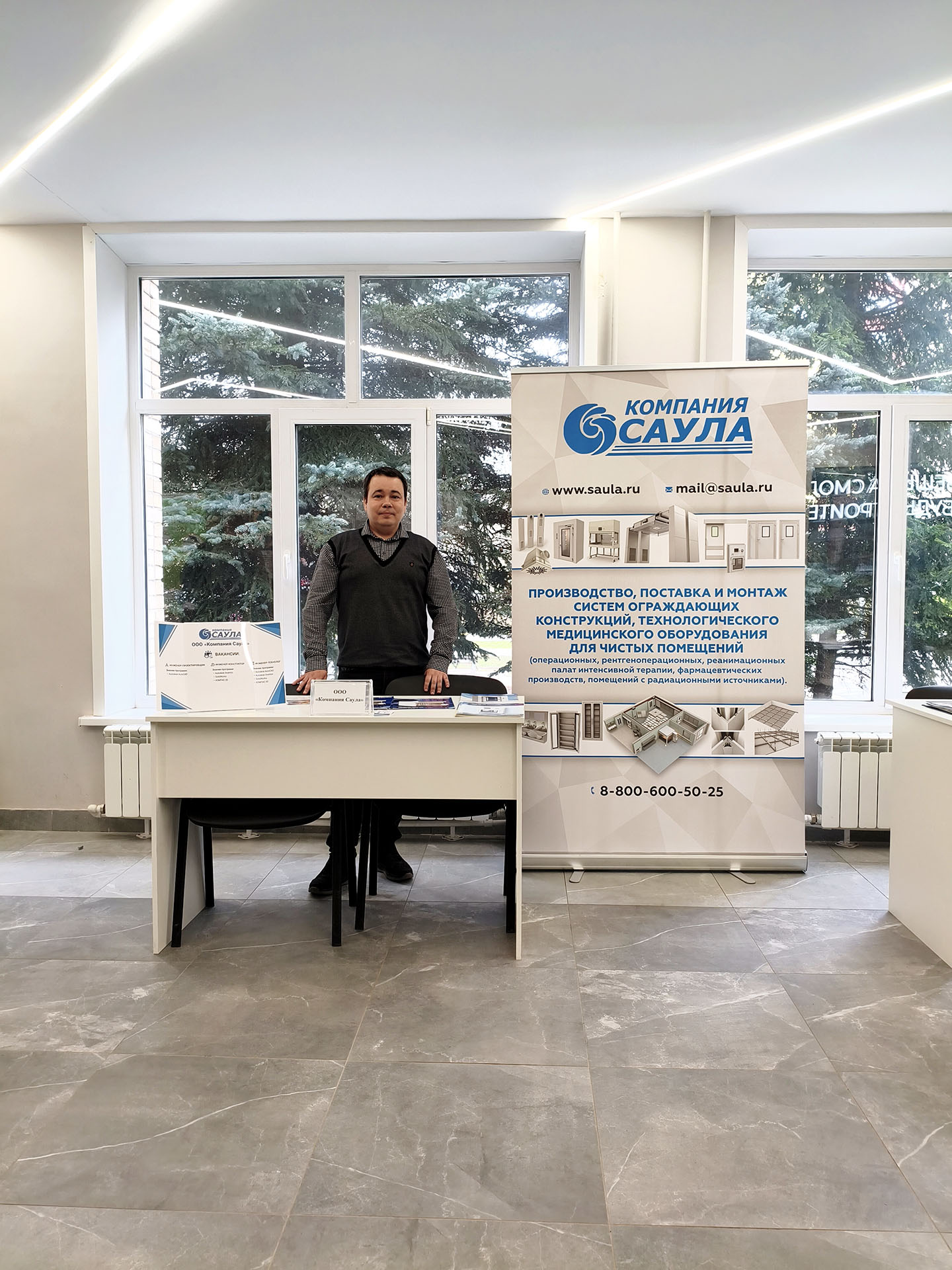 ООО &laquo;Компания Саула&raquo; Ярмарка вакансий