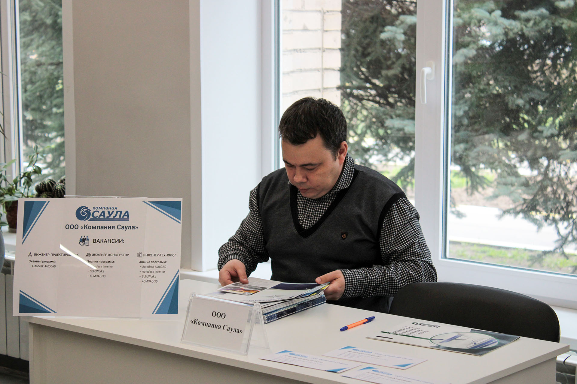 ООО &laquo;Компания Саула&raquo; Ярмарка вакансий